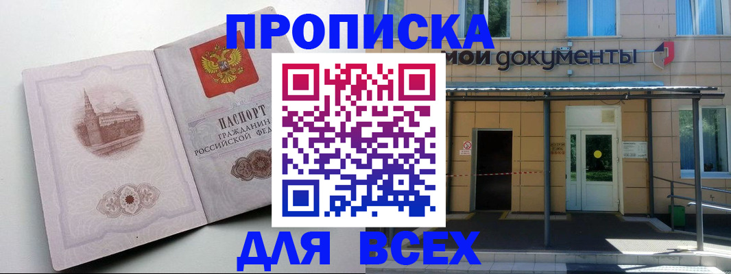 прописка иностранных граждан в Хасавюрте