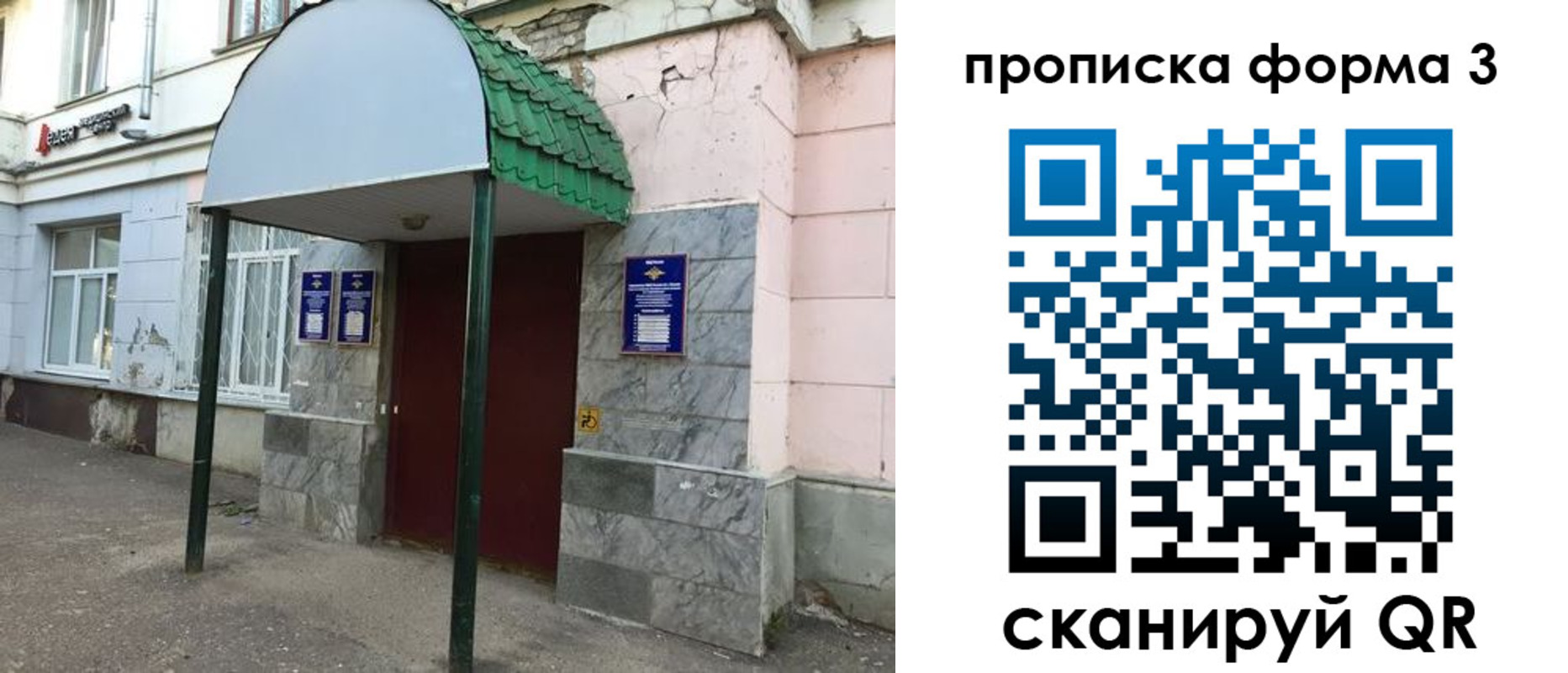 временная регистрация гарантия в Хасавюрте