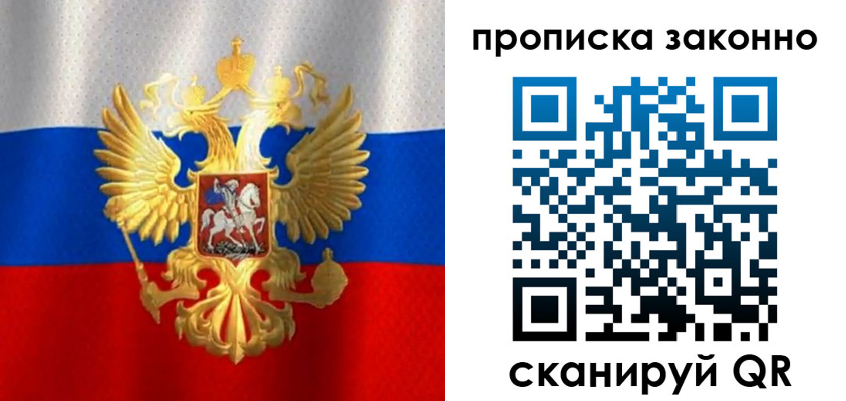 прописка гарантия в Хасавюрте