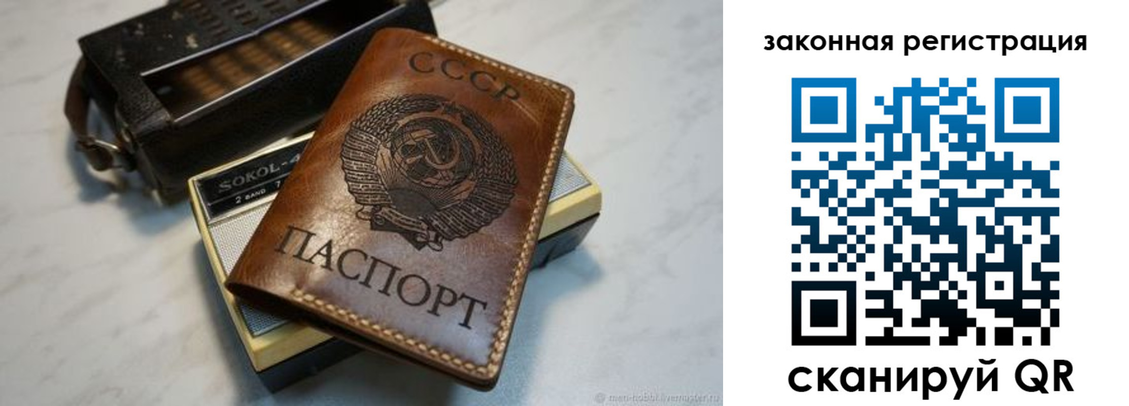 прописка 2025 в Хасавюрте