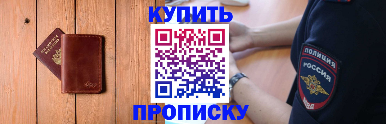 временная регистрация 2025 в Хасавюрте