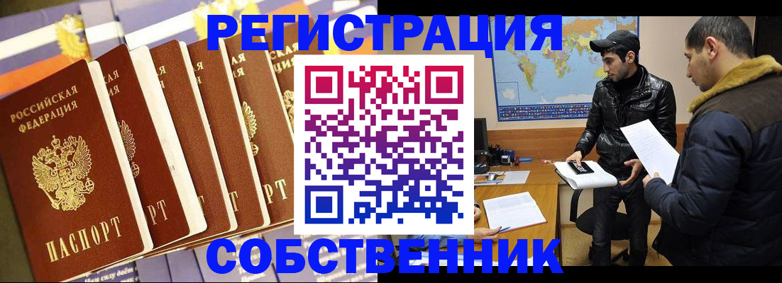 временная регистрация надежно в Хасавюрте