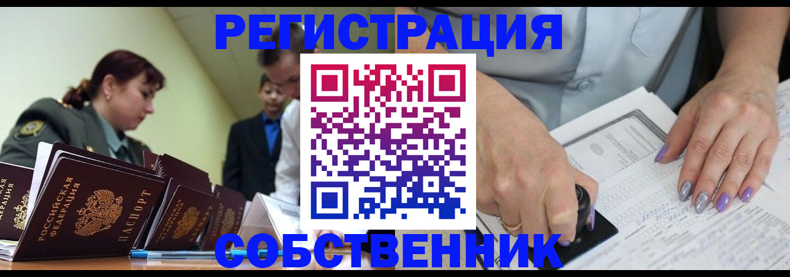 прописка для военкомата в Хасавюрте